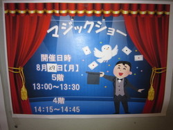 ①13時と14時半の2回公演です.jpg