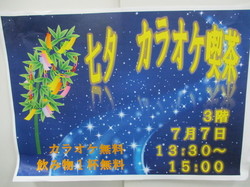 ①素敵なポスターで事前にお知らせ.jpg