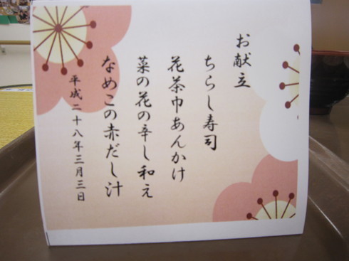 ③裏にはメニューが書いてます.jpg