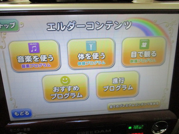 ④何より体操がすごいです(^・^).jpg